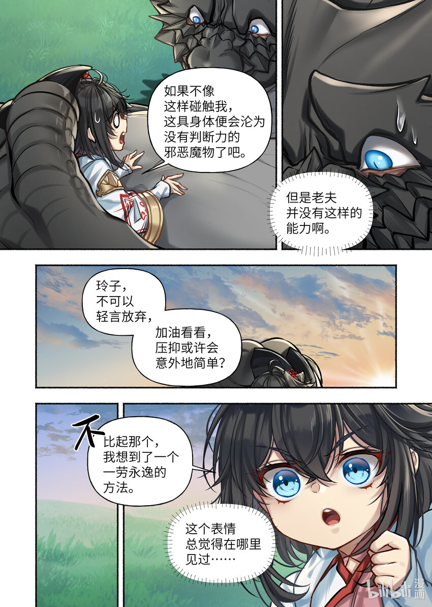 51 第51话3