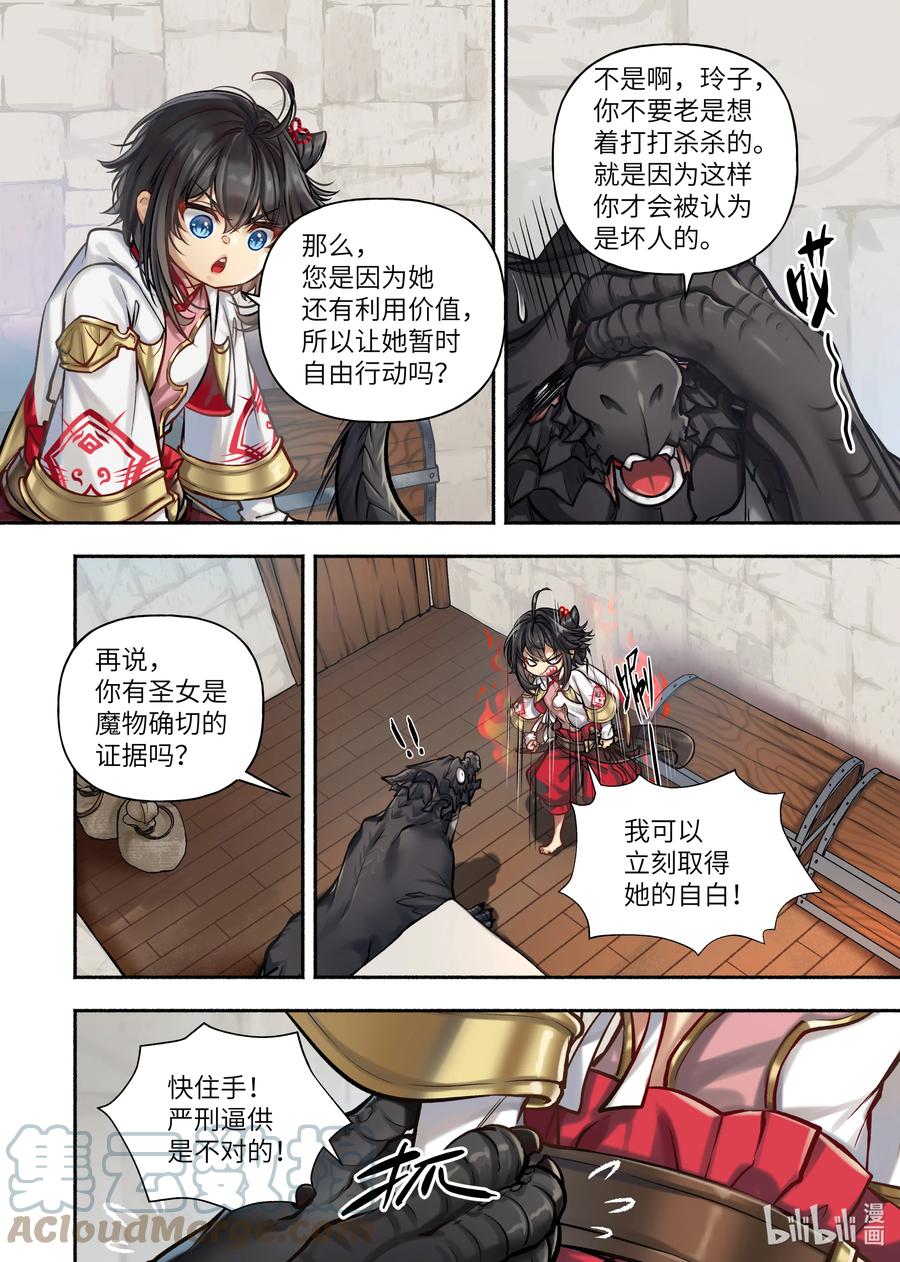30 第30话3