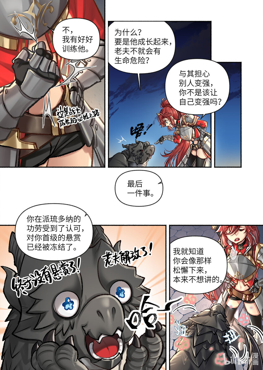 40 第40话5