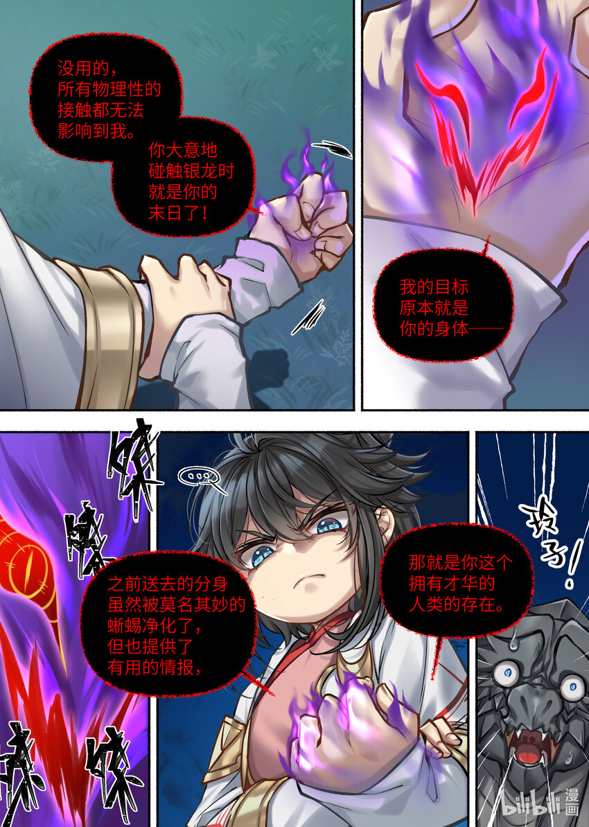 44 第44话3