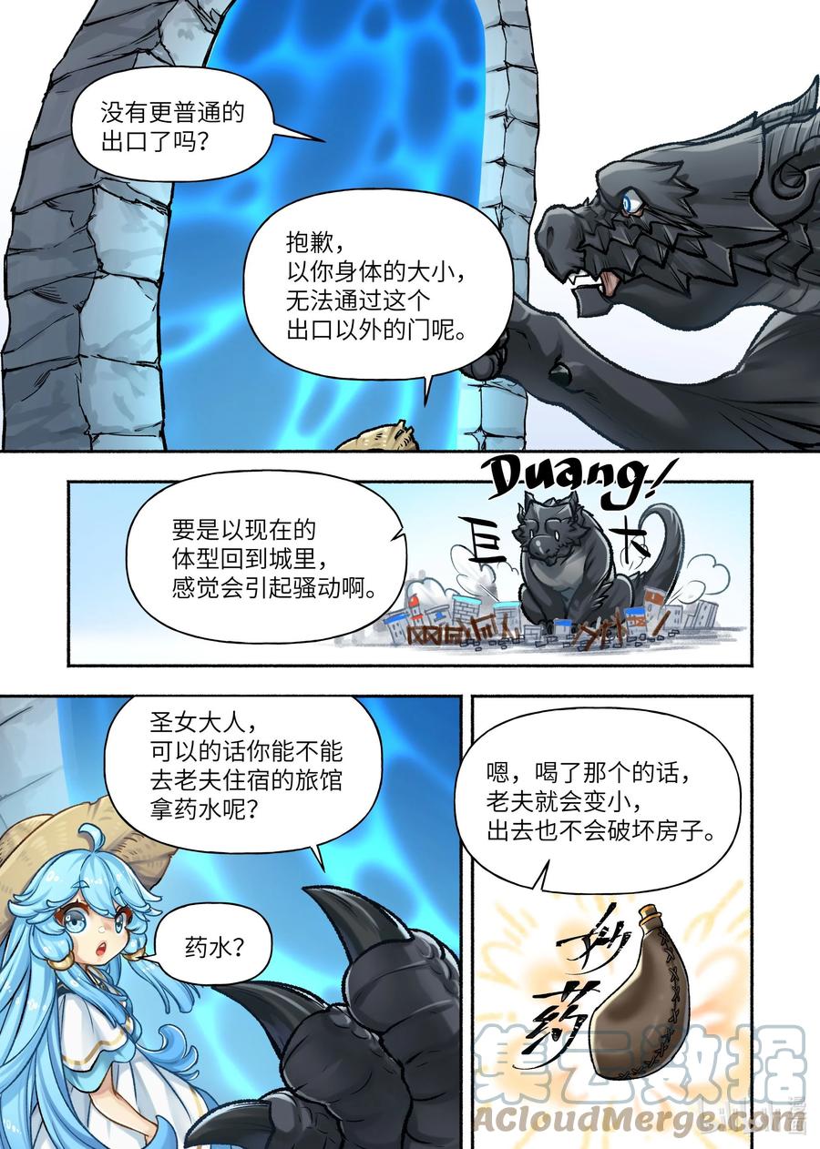 36 第36话5