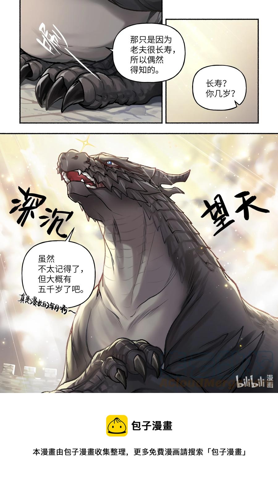 12 第12话9