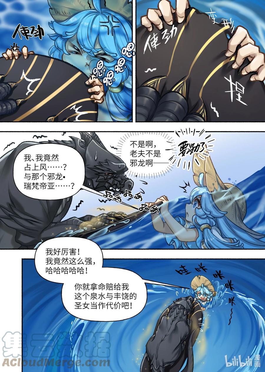 35 第35话2