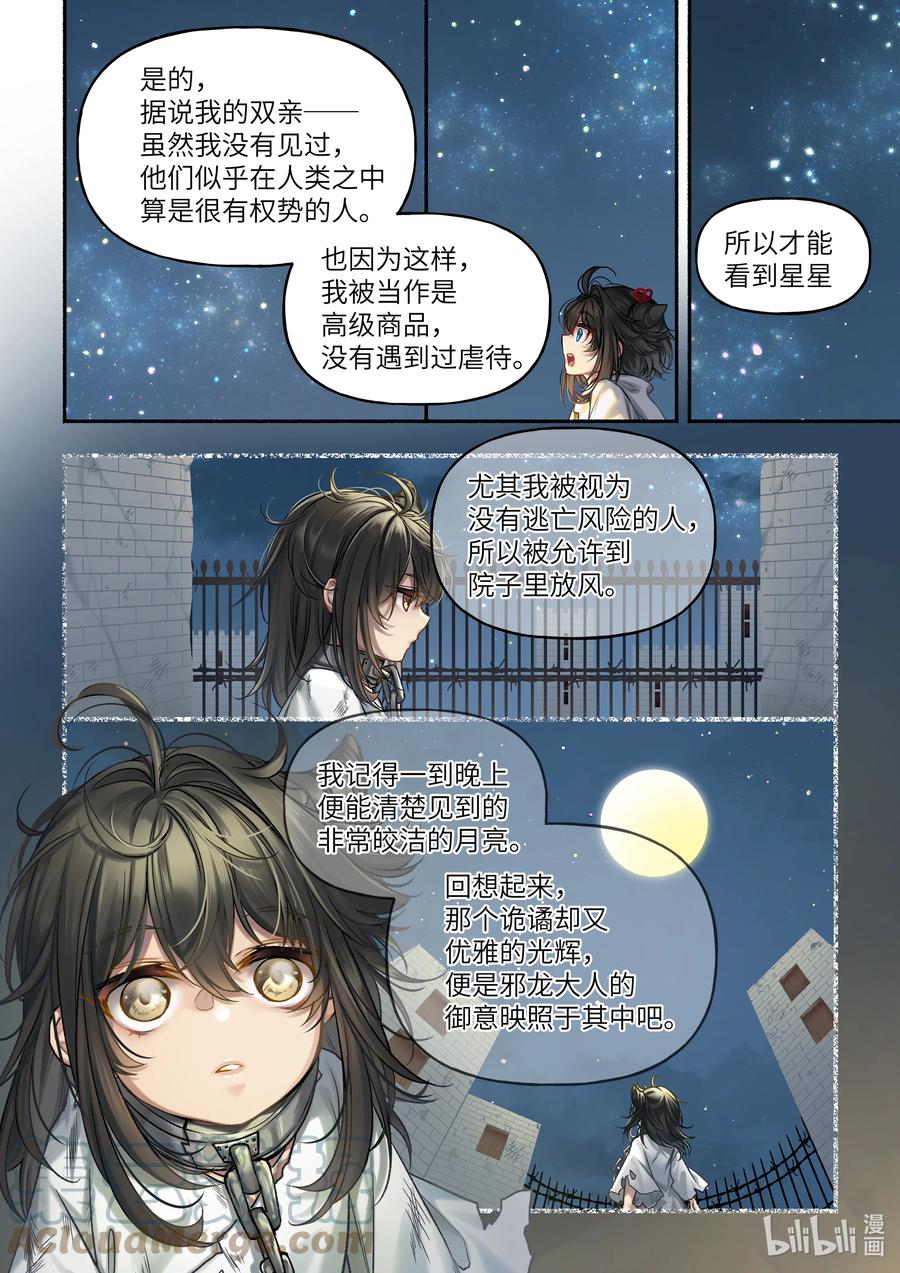 20 第20话2