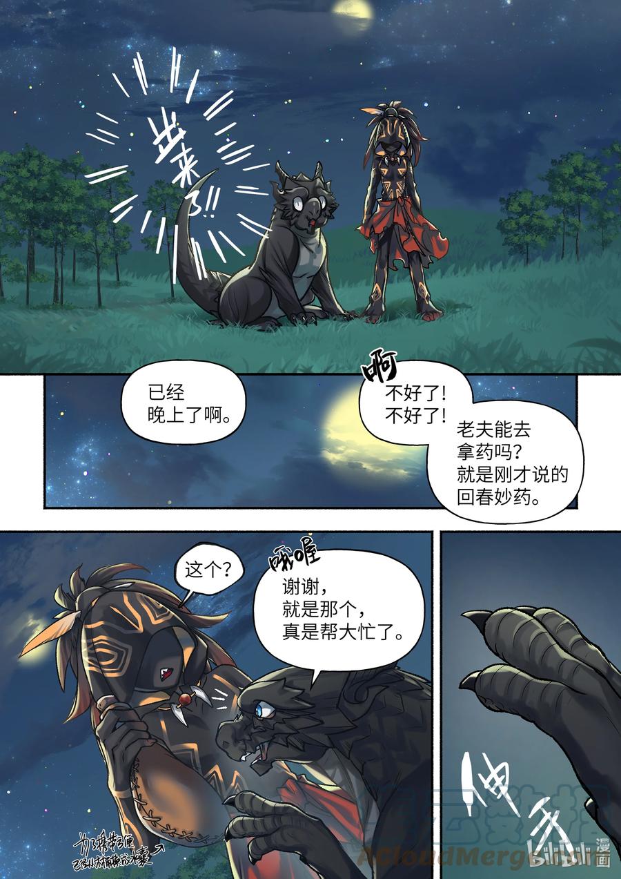 26 第26话1