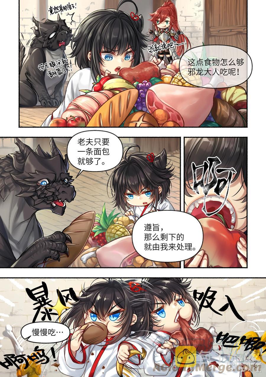 17 第17话4