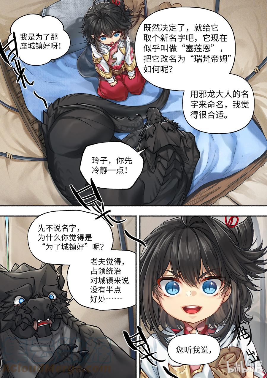 27 第27话2