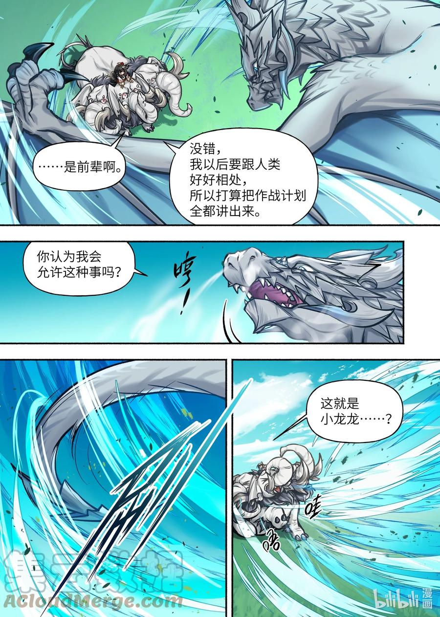 32 第32话9