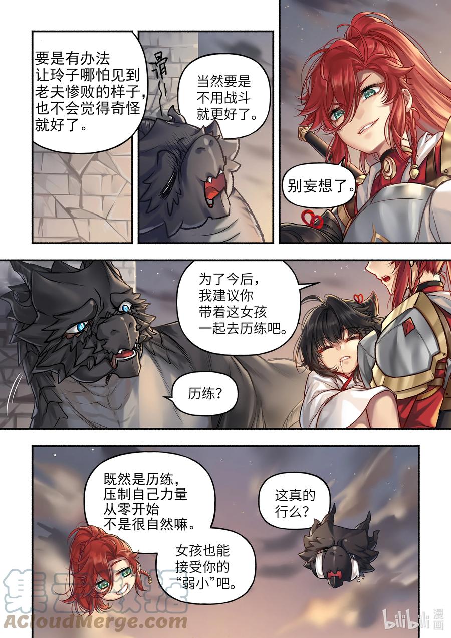 16 第16话1