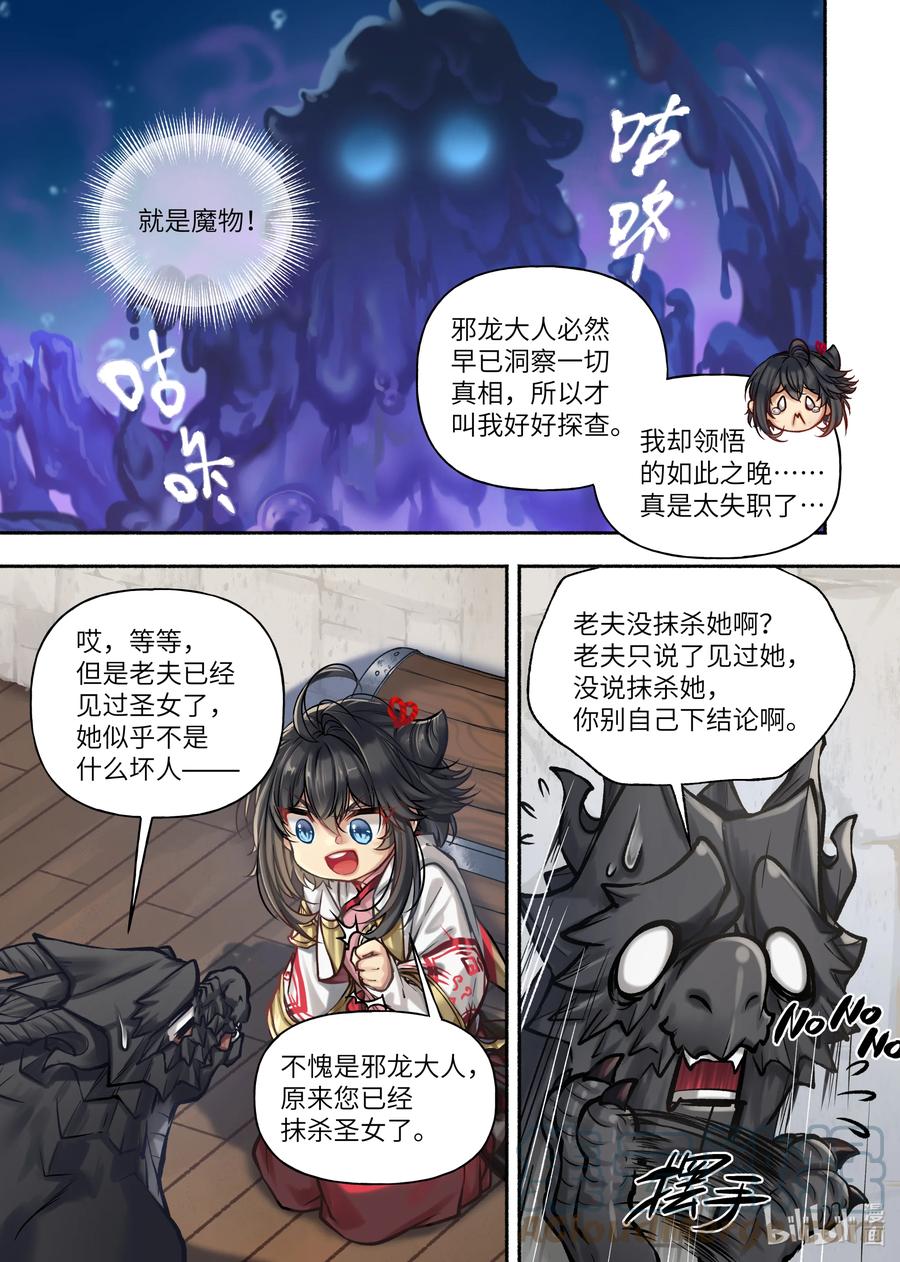 30 第30话2