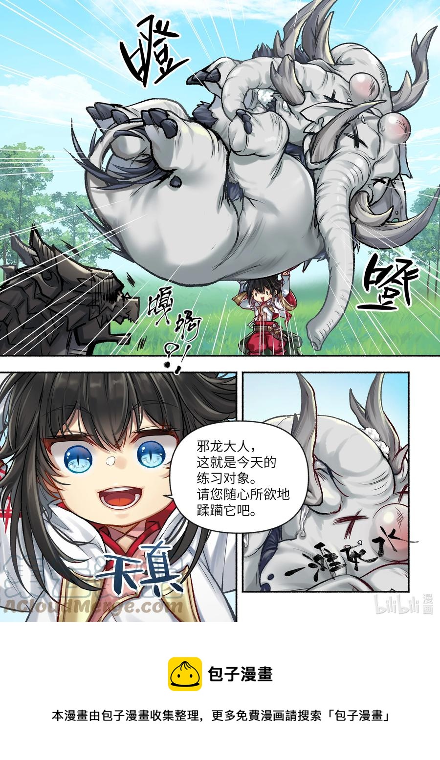 18 第18话8