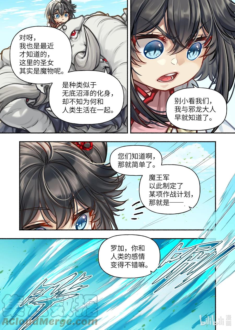 32 第32话7