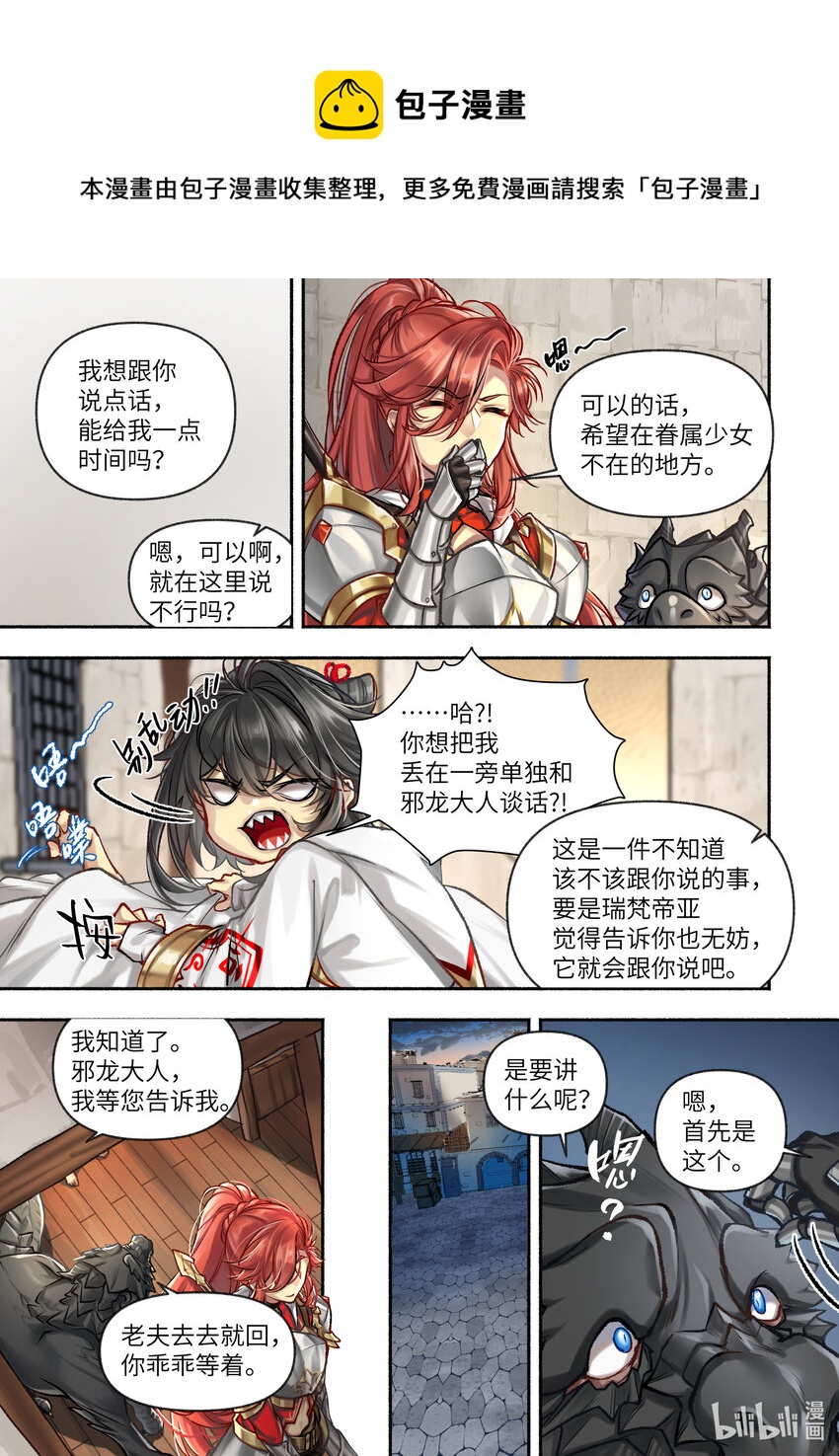 39 第39话8