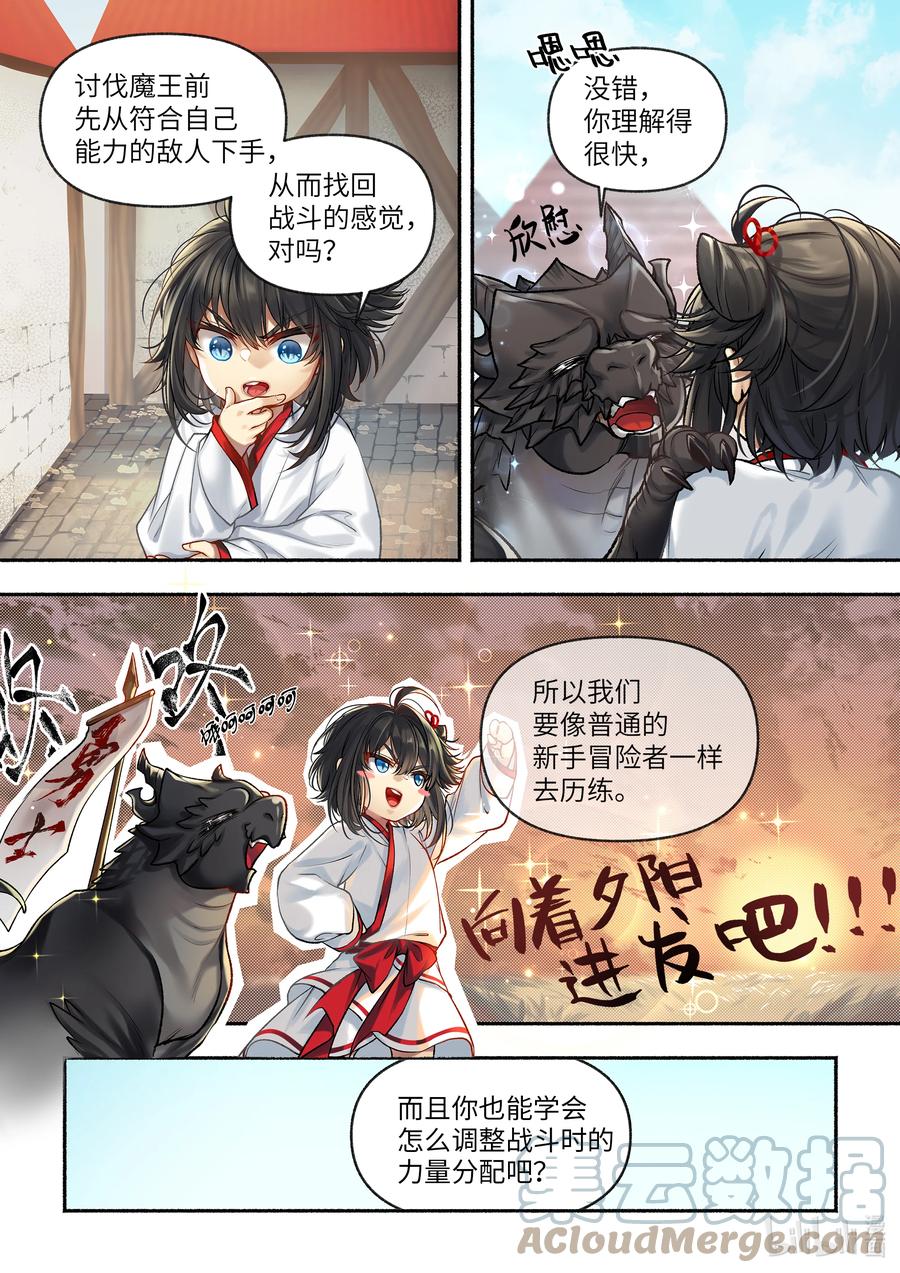 17 第17话7