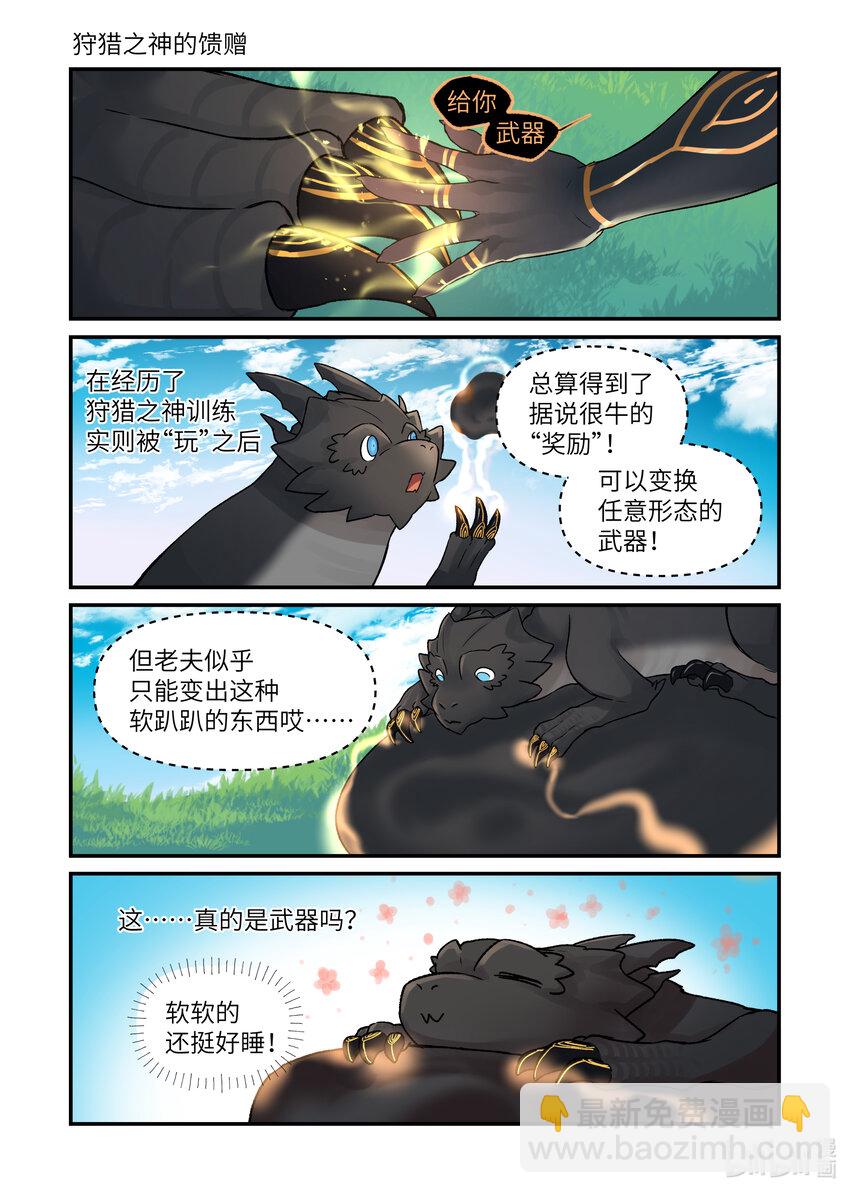 番外 番外31