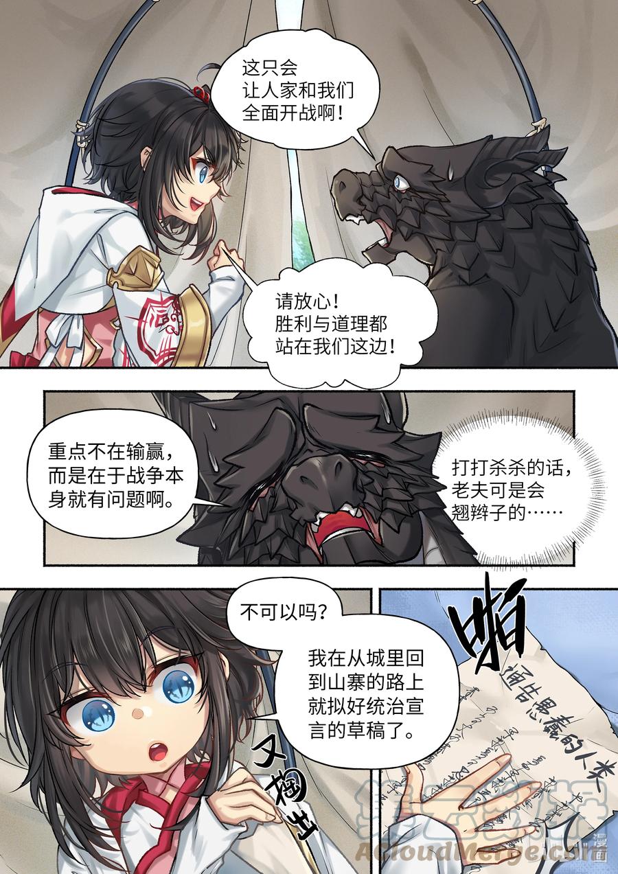 27 第27话5