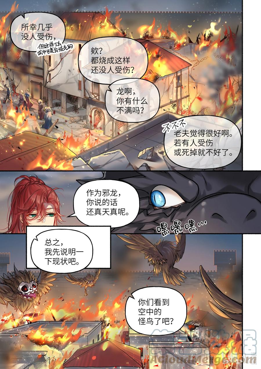 11 第11话2