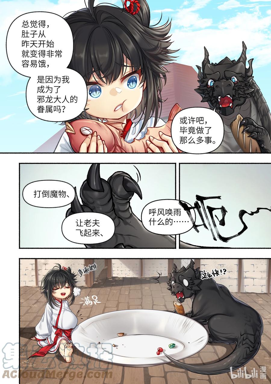 17 第17话5