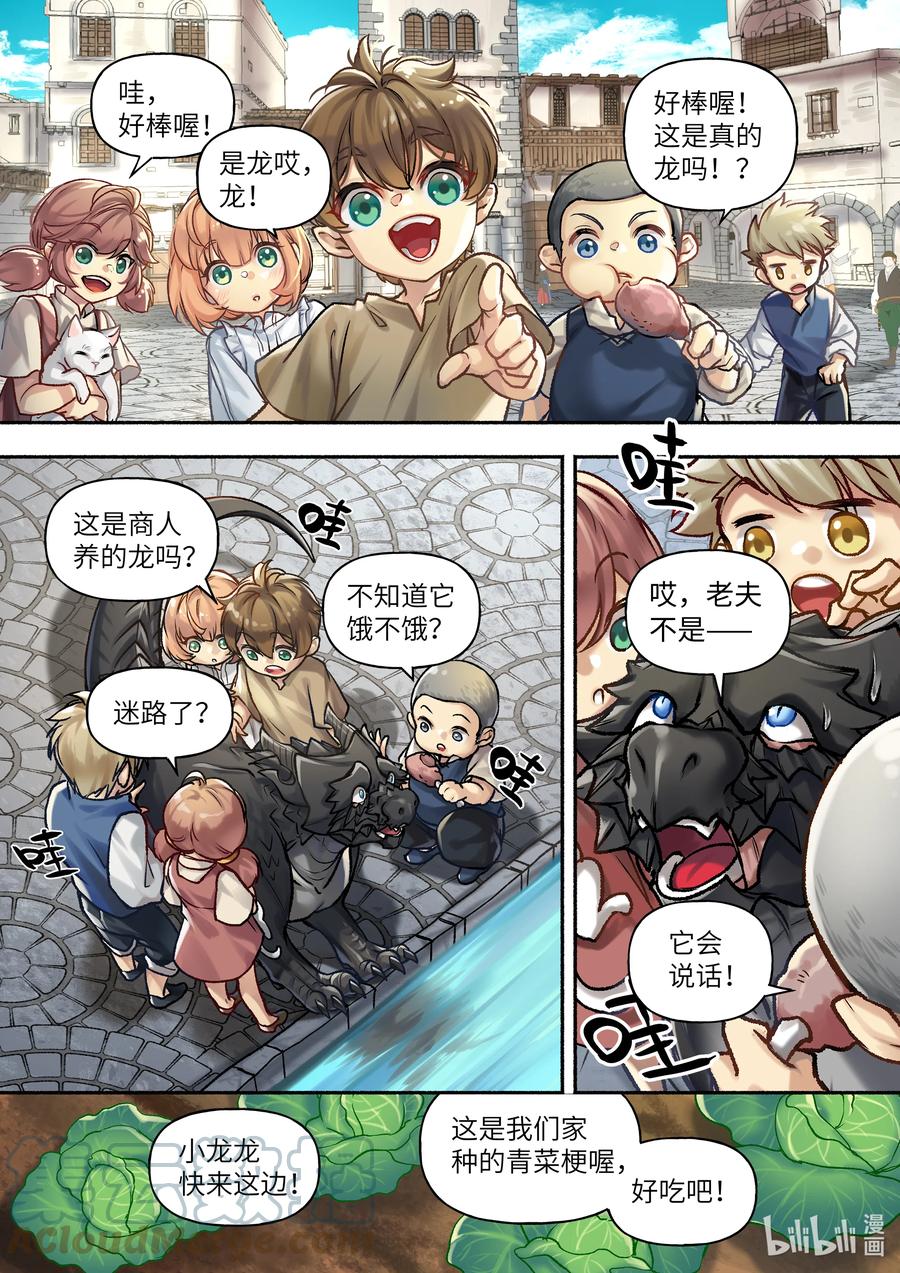 29 第29话2