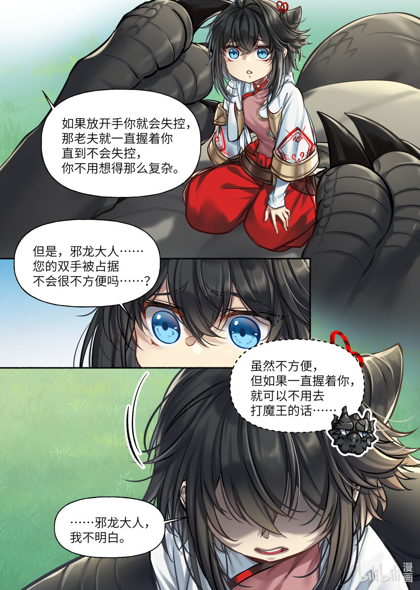 51 第51话8