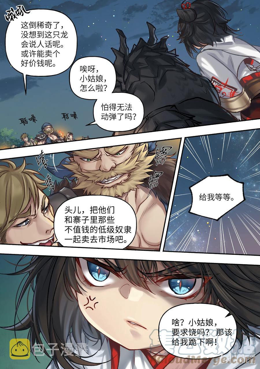 21 第21话1