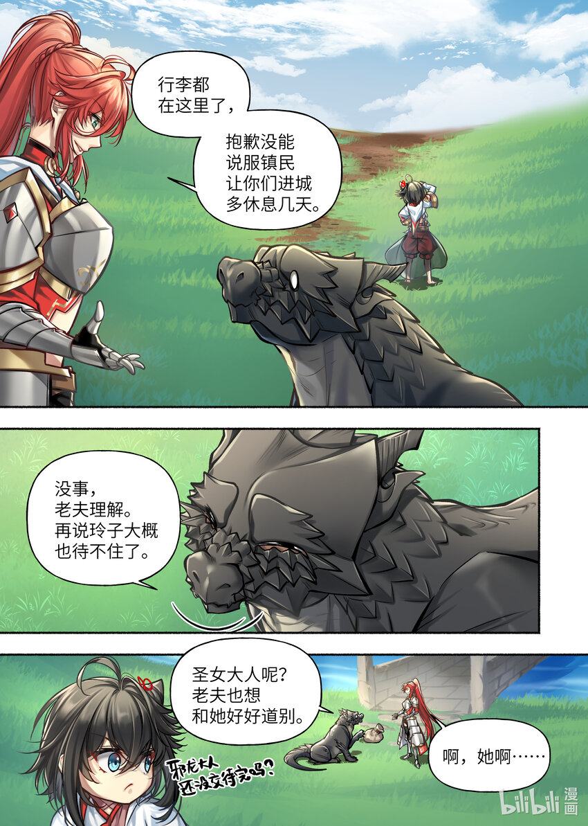 53第53话8