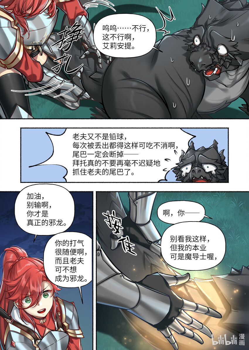 48 第48话8