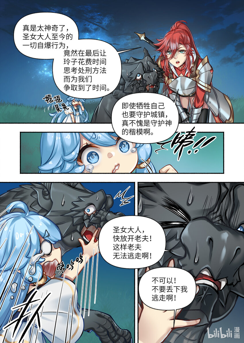 47 第47话3