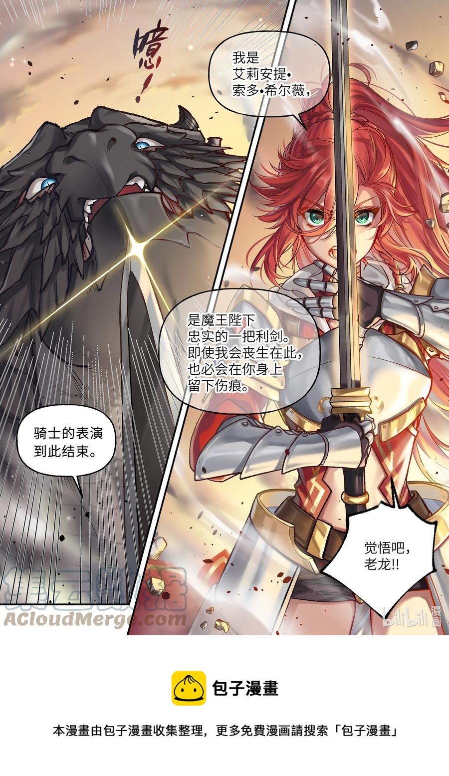 13 第13话9