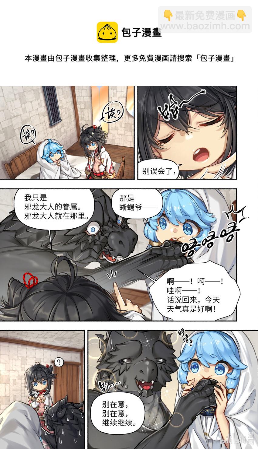 41 第41话4