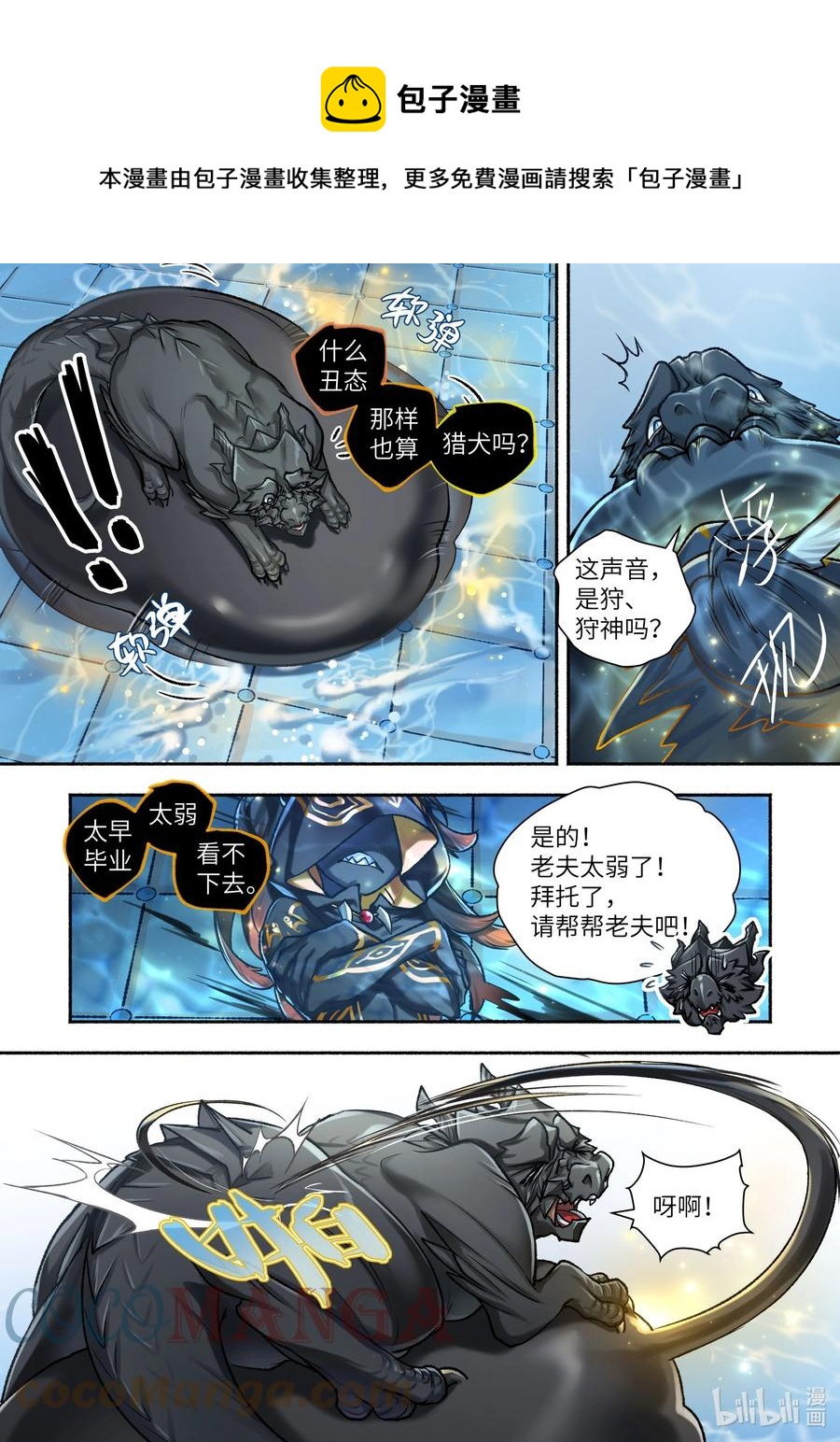 34 第34话8