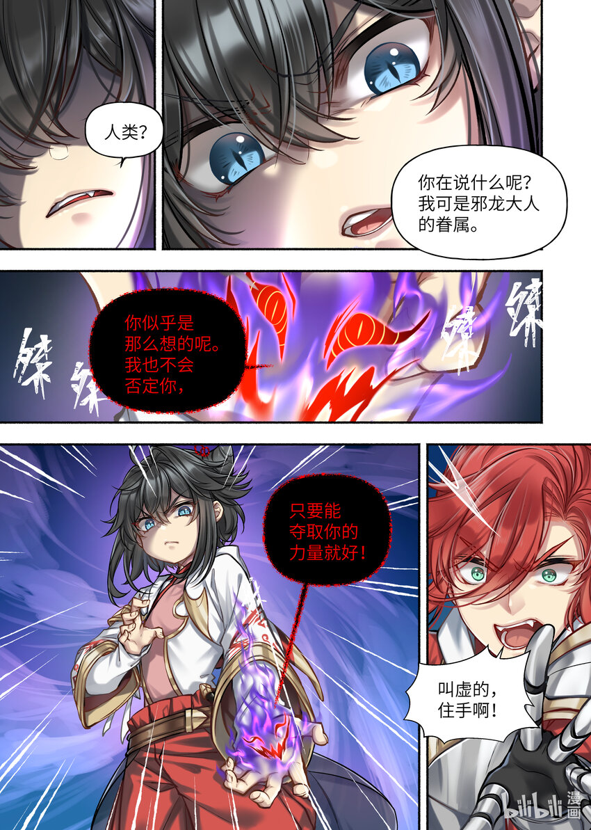 44 第44话4