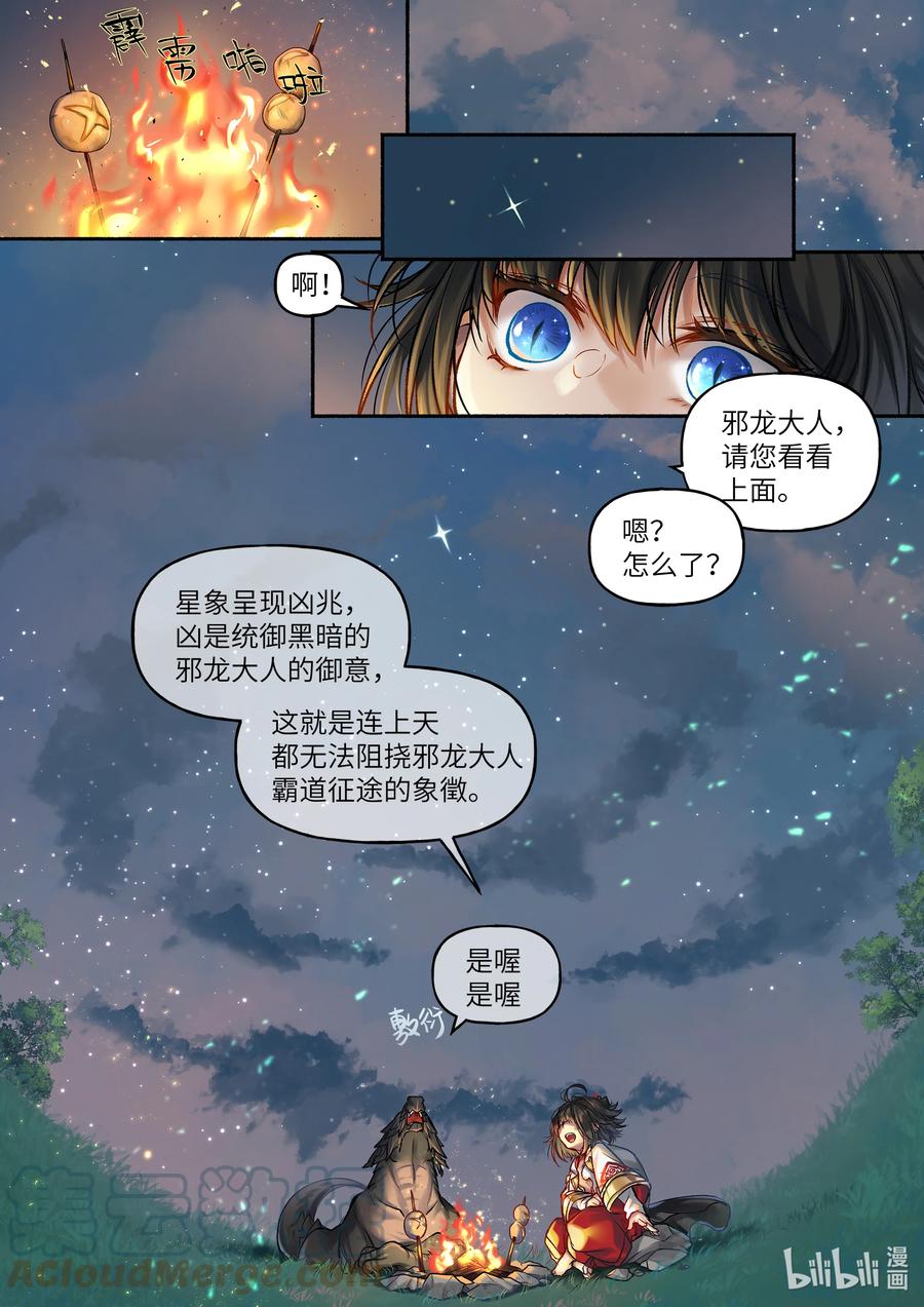 19 第19话6