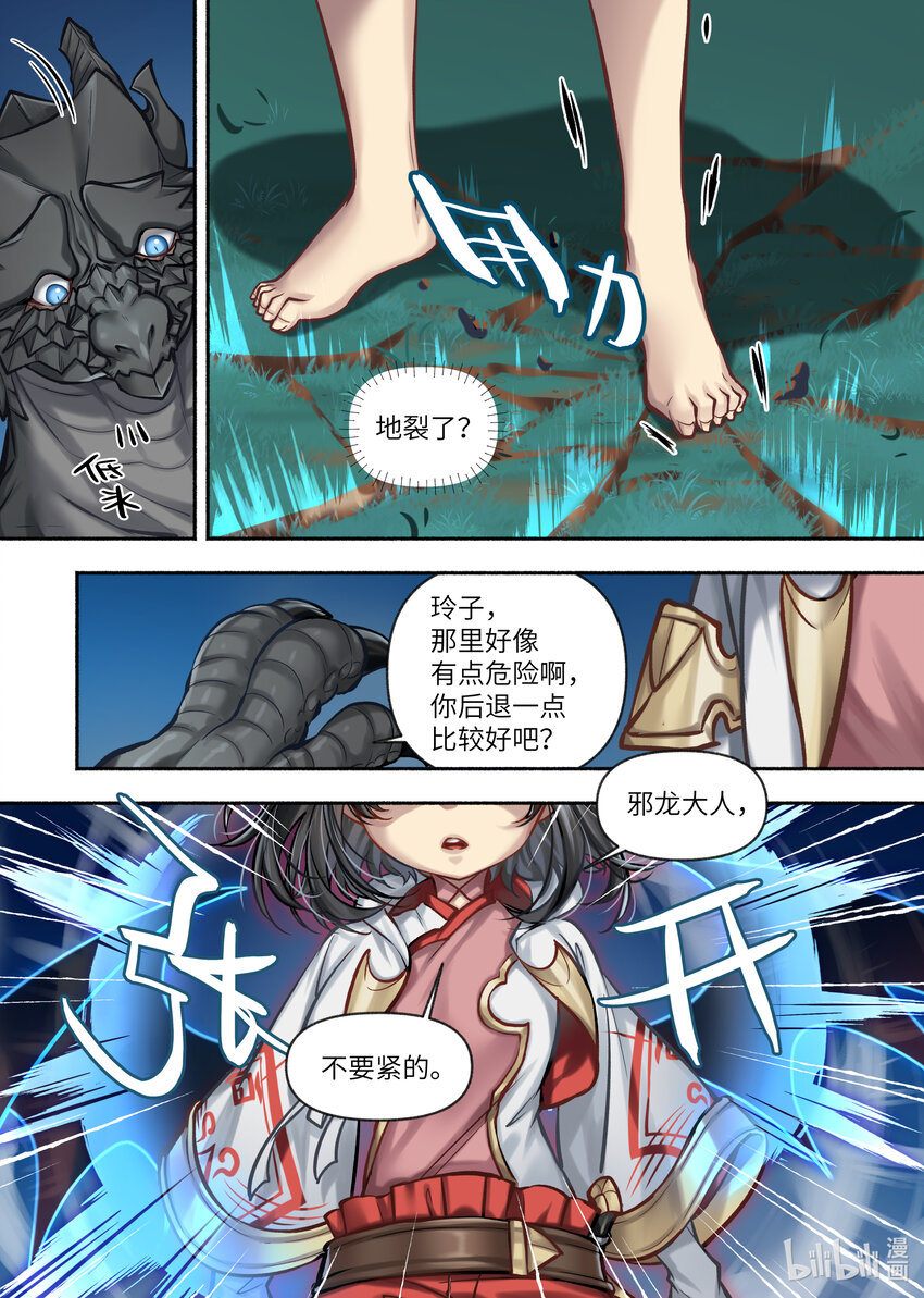 45 第45话9