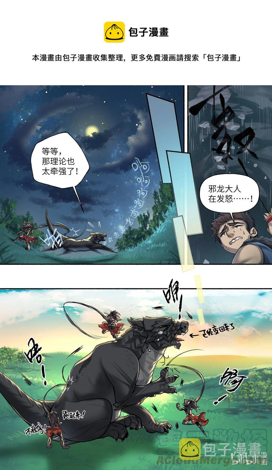 26 第26话4