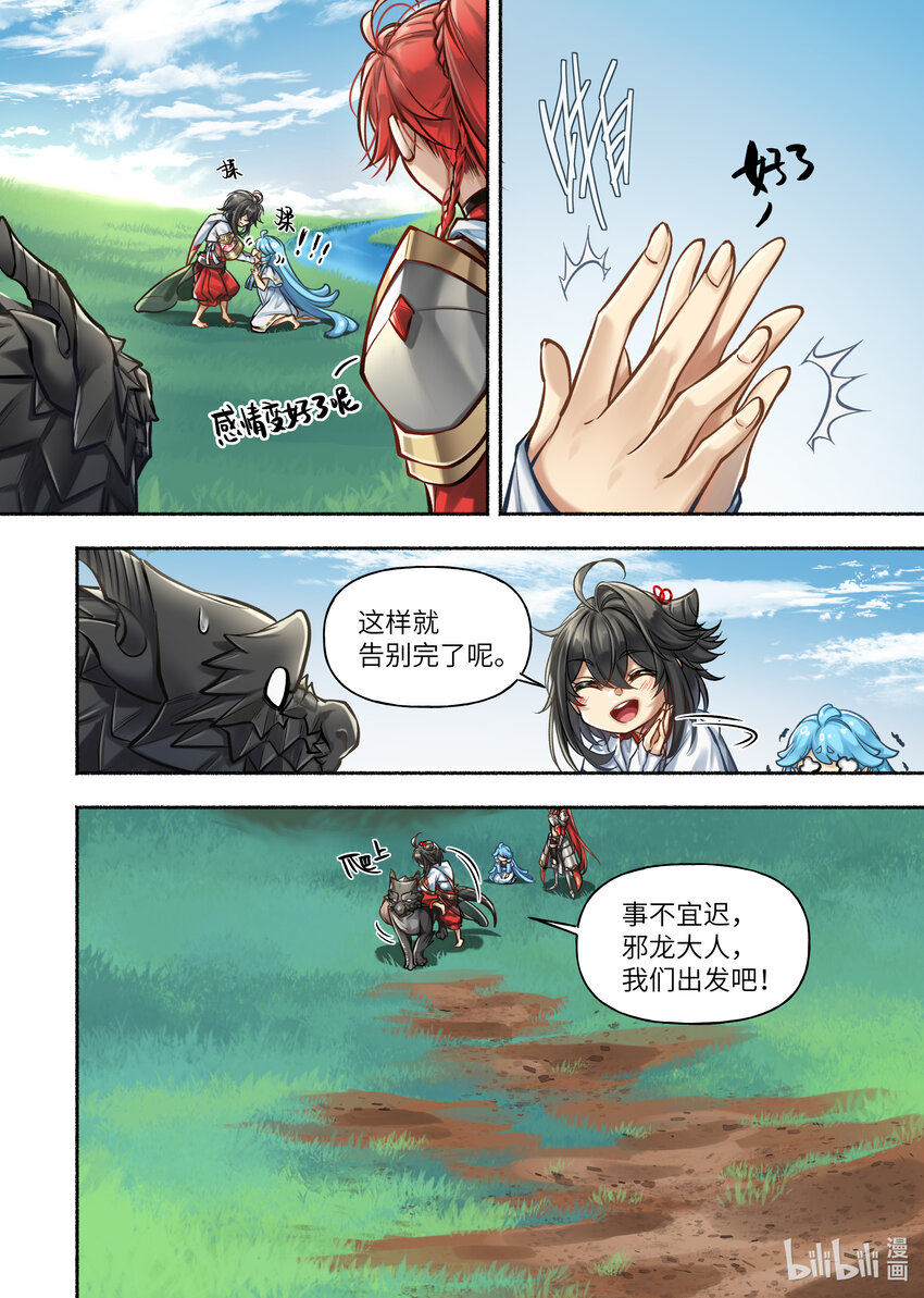 53第53话11