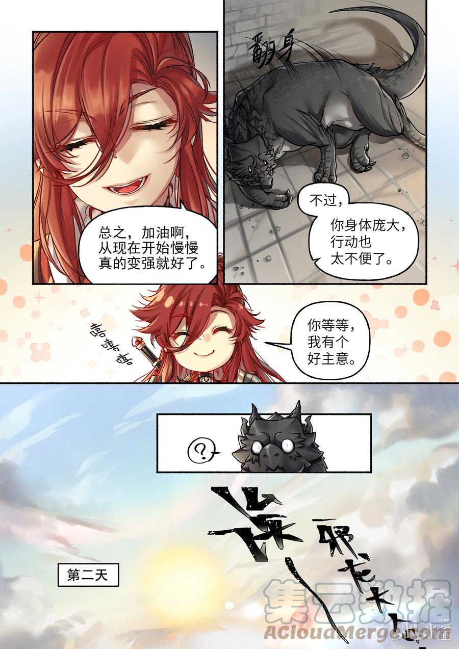 16 第16话2