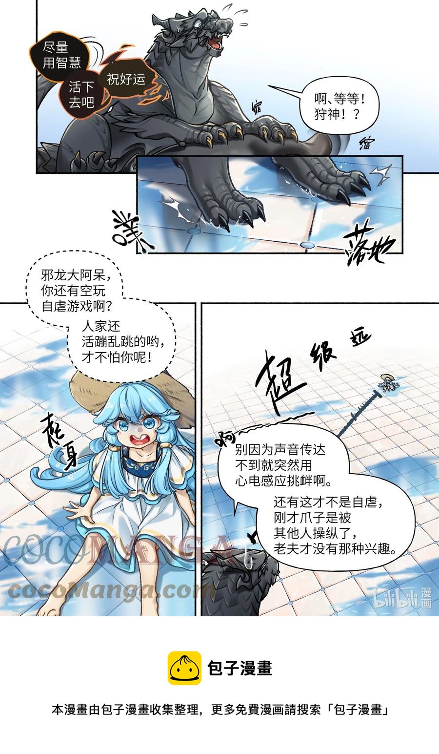 34 第34话11