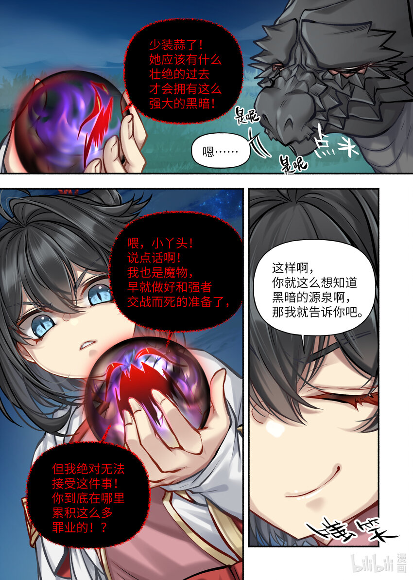 45 第45话4