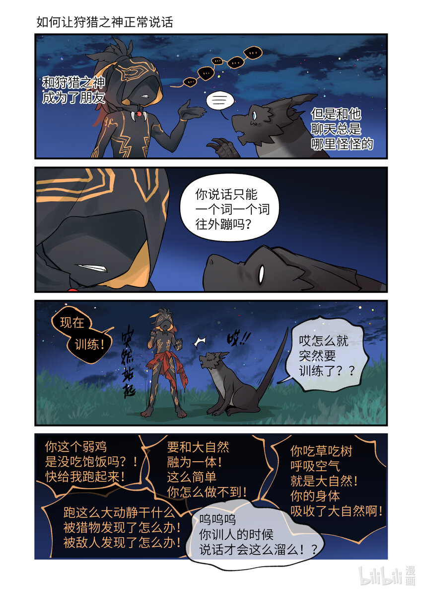 番外 番外30