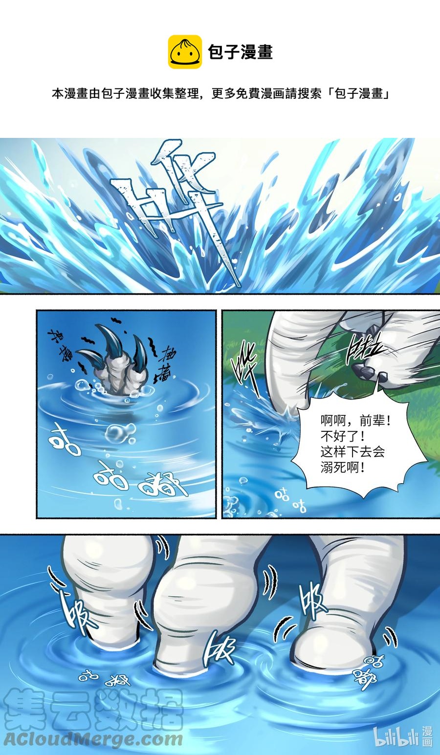 33 第33话4