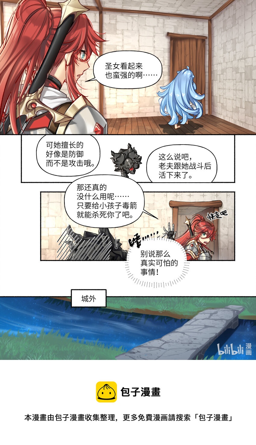 41 第41话8