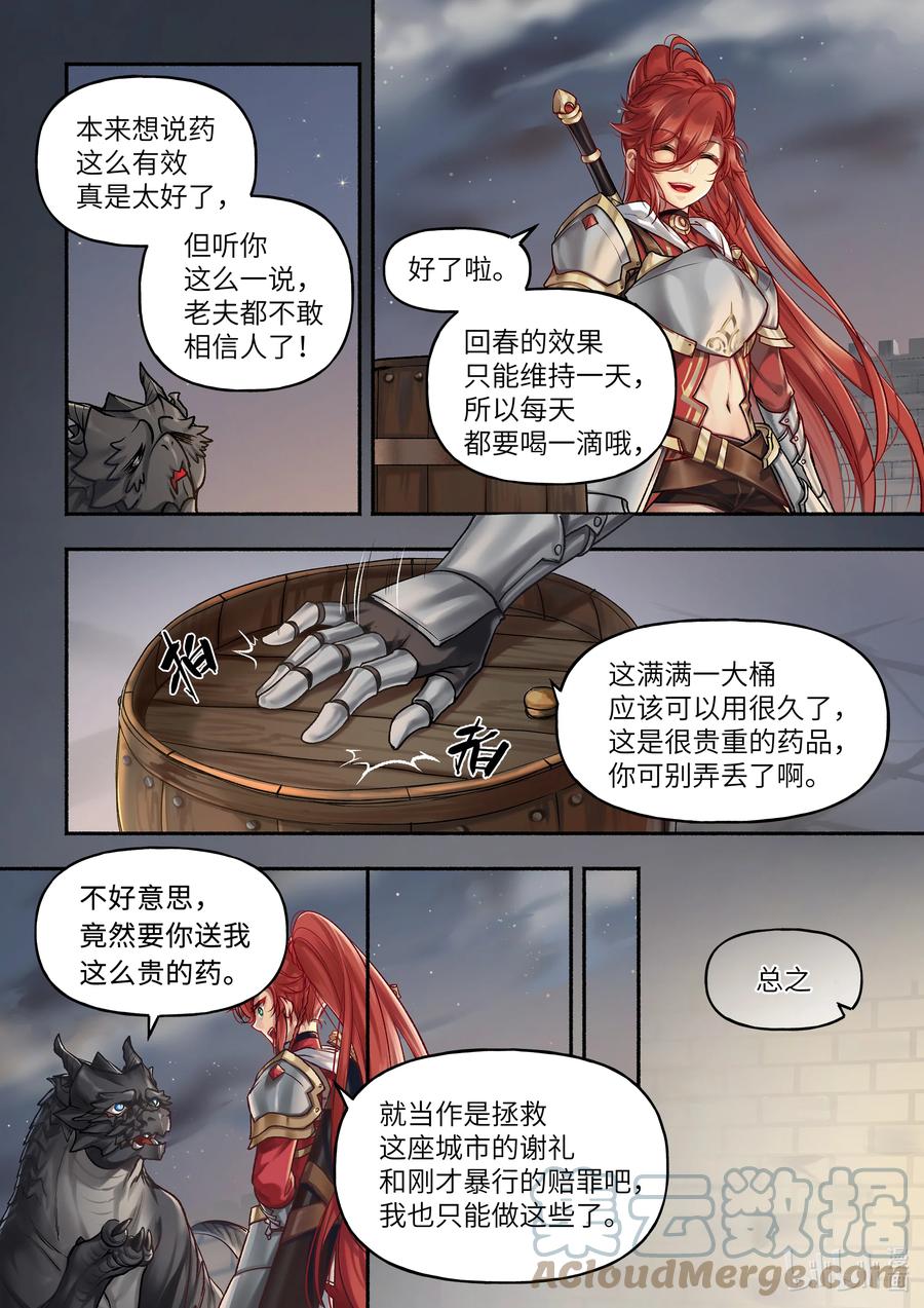 16 第16话7