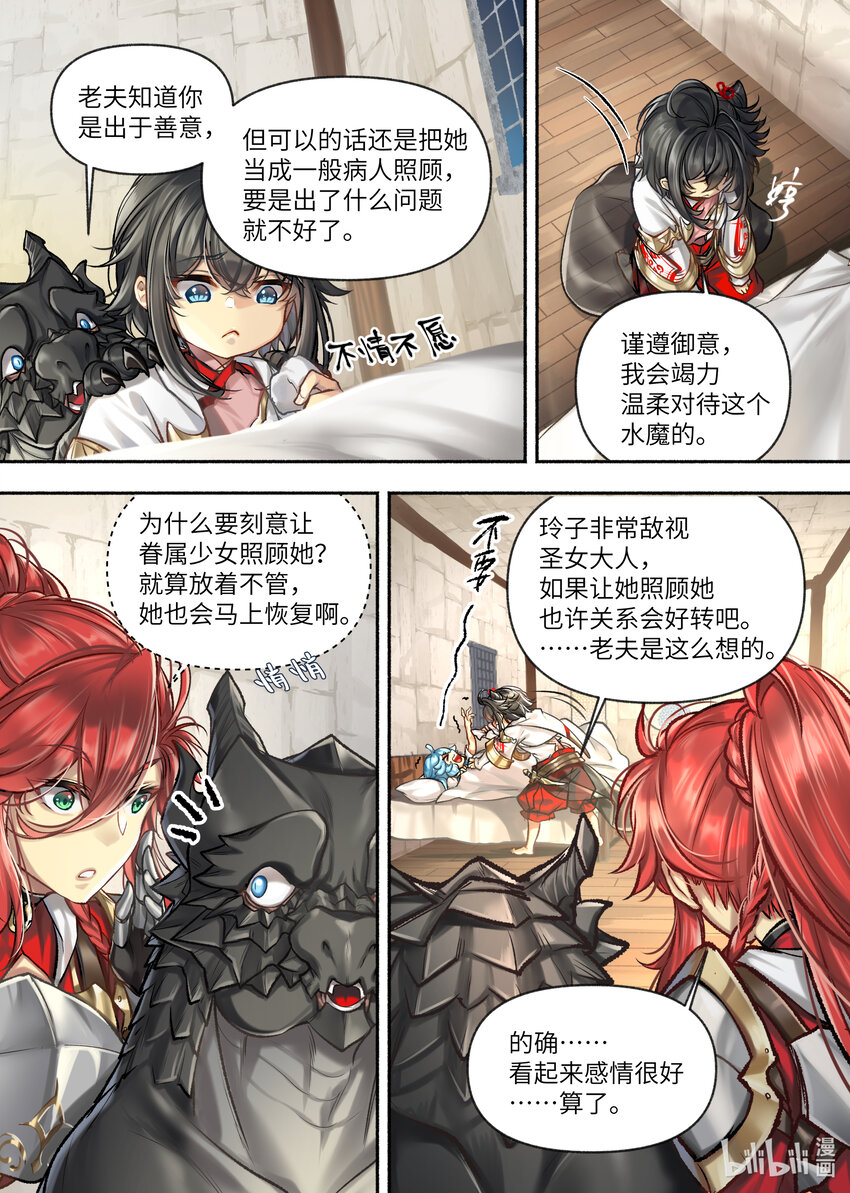 39 第39话7