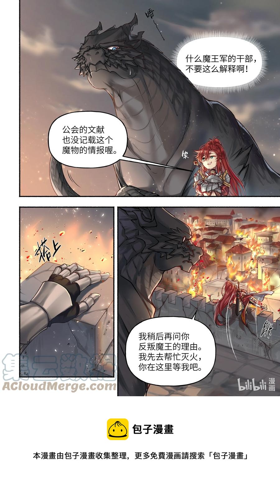 11 第11话9