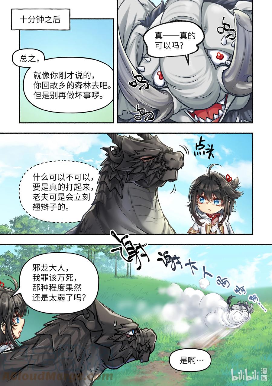 19 第19话4
