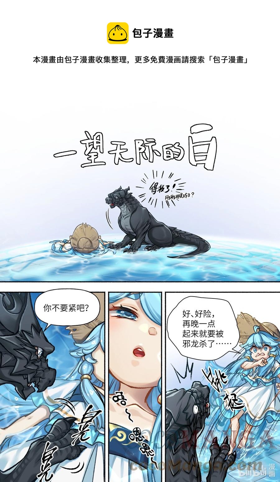 34 第34话4