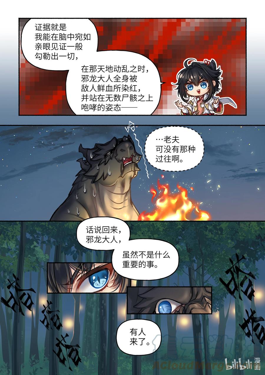 20 第20话7