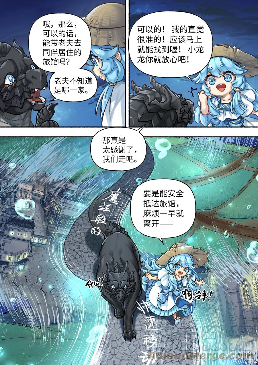 29 第29话7