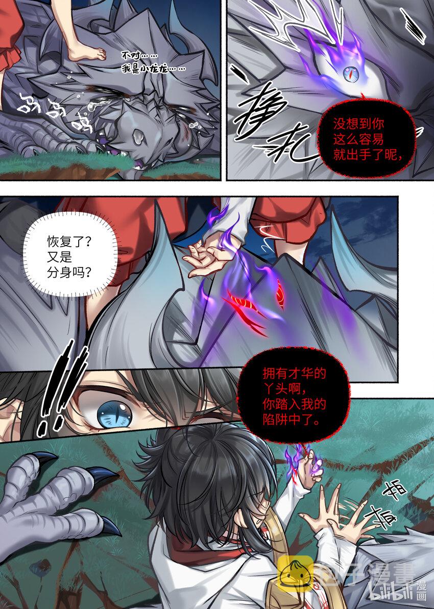 44 第44话2